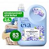 125927 - Кондиционер для белья "EVA flower" 2,5л, концентрированный, гипоаллергенно, антистатический эффект, "Цветочный", "Grass" (Россия)