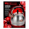 KL-4563 - Чайник из нержавеющей стали "Kelli" 3л, со свистком, многослойное капсульное дно (Китай)