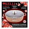KL-4019-26 - Сотейник из высокопрочного алюминия "Kelli" 4,5л, д26см,  гранитное покрытие, индукционное дно, стеклянная крышка с паровыпуском, съемные силиконовые накладки для ручек (Китай) Подходит для всех видов плит, включая индукционную.