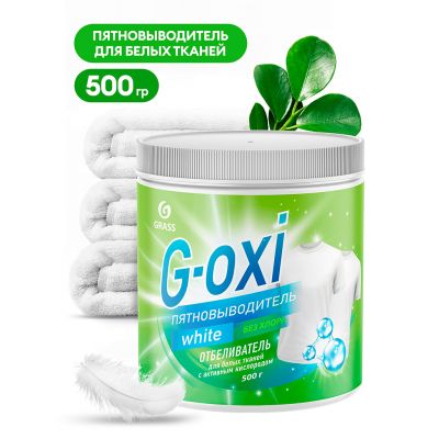 Отбеливатель пятновыводитель для белого белья "G-oxy" 500г, кислородный, "Grass" (Россия)