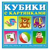 00834 - Игрушка "Кубики в картинках №34 "Игрушки" 8х4х8см, 4 кубика, полистирол, картонная коробка в ту пленке, "Stellar" (Россия)