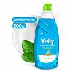 125382 - Средство для мытья посуды "Velly" 0,5л, Нежные ручки, "Grass" (Россия)
