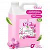 125916 - Кондиционер для белья "EVA orchid" 5л, концентрированный, антистатический эффект, "Орхидея", "Grass" (Россия)