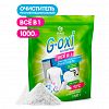 125973 - Пятновыводитель универсальный "G-Oxi universal" 1кг, с активным кислородом, "Grass" (Россия)