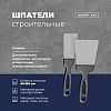 420 00 040 - Шпатель 40мм, лезвие из нержавеющей стали, усиленная эргономичная пластмассовая ручка (Россия)