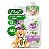 125698 - Экосредство для стирки белья "CRISPI" 1,8л, концентрат "Grass" (Россия)