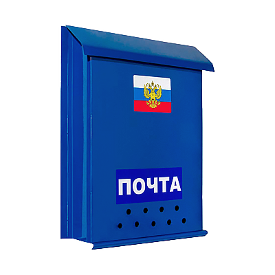 Почтовые ящики