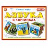 00715 - Игрушка "Кубики обучающие "Азбука в картинках" 16х4х12см, полистирол, картонная коробка в ту пленке, "Stellar" (Россия)