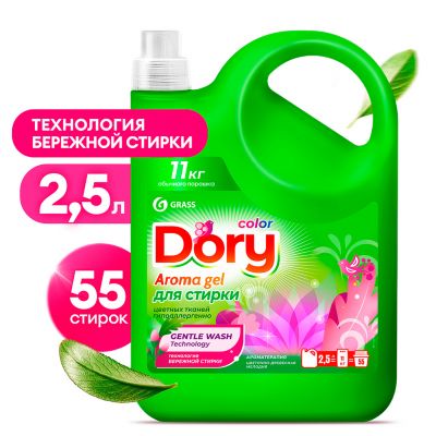 Гель для стирки белья "Dory" 2,5л, концентрат, для всех видов тканей, "Grass" (Россия)