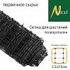  - Сетка для растений 1х20м, полипропилен, ячейки 2,2х3,5см, вес 45гр/м2, первичное сырье, черный, рулон (Россия)