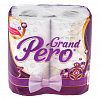 2005 - Туалетная бумага 3-х слойная "GrandPero", 4 рулона в упаковке, "Роскошный аметист", целлюлоза 17г/м2, 15,5м/рулон, 116 листов 14х9,5см, белый с цветным прокрасом (Россия)