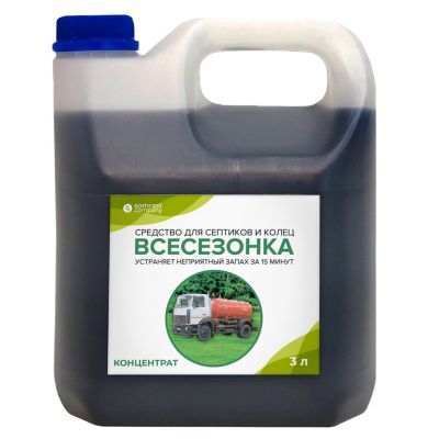 Средство для септиков и колец "Всесезонка" 3л, концентрат, "Somrast" (Россия)