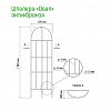  - Шпалера "Овал" 1,94х0,47м, труба д1см, металл, эмаль античная бронза (Россия)