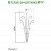 520047 - Шпалера для комнатных растений "Декоративная" h0,46м, проволочная s0,3см, зеленая эмаль (Россия)