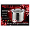 KL-4223 - Кастрюля из нержавеющей стали "Kelli" 7л, д22см,  жаропрочная стеклянная крышка, пароотвод, 5-ти слойное капсульное дно, термостойкие клепаные ручки не нагреваются (Китай) Подходит для всех видов плит, включая индукционную.