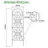  - Шпалера "Классик" 1,93х0,47м, труба д1см, металл, зеленая эмаль (Россия)