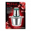 KL-5217 - Измельчитель кухонный (чоппер) "Kelli", комбинированный корпус пластик/нержавеющая сталь, объем стеклянной чаши: 2,8л, число скоростей: 2, ножи из нержавеющей стали, двухъярусный нож с 4-мя лезвиями, противоскользящее основание, мощность: 220-240В, 5