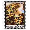 - Магнит керамический 6х8см "Почтовая марка" "Лилейник" (Китай)