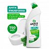 219175 - Гель для чистки сантехники "WC-gel" 0,75л, удаляет налет, устраняет запахи, "Grass" (Россия)