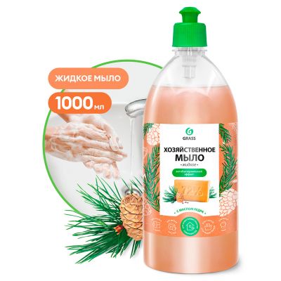 Мыло жидкое 1,0л, хозяйственное, с маслом кедра, "Grass" (Россия)
