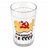 785/1РождСССР - Стакан стеклянный "Рожденные в СССР" 250мл, h10,5см, д7м, s0,3см, форма "Граненый" (Россия)