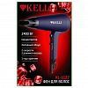 KL-1127 - Фен для волос "Kelli" 3 режима нагрева, 2 режима мощности потока воздуха, холодный обдув для фиксации прически, концентратор для сушки и моделирования, фильтр воздухозаборника, петелька для подвешивания, защита от перегрева, мощность: 220-240В, 50Гц,
