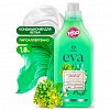 125743 - Кондиционер для белья "EVA herbs" 1,8л, концентрированный, гипоаллергенно, антистатический эффект, "Травы", "Grass" (Россия)