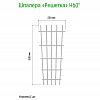  - Шпалера для комнатных растений "Решетка" h0,60м, проволочная s0,3см, зеленая эмаль (Россия)