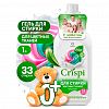 125926 - Гель для стирки цветного белья "CRISPI" 1л, концентрат, гипоаллергенно, пятновыводитель, биоразлагаемый, "Grass" (Россия)