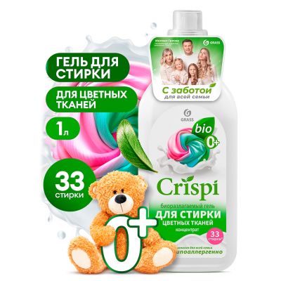 Гель для стирки цветного белья "CRISPI" 1л, концентрат, гипоаллергенно, пятновыводитель, биоразлагаемый, "Grass" (Россия)