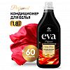 125991 - Кондиционер для темного белья "EVA Spring bloom" 1,8л, концентрированный, гипоаллергенно, антистатический эффект, "Весеннее цветение", "Grass" (Россия)