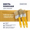 172 12 100 - Кисть "Эмали" 100мм, толщина 12мм, натуральная щетина длина 57мм, пластмассовая ручка, желтый (Россия)