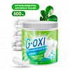 125755 - Отбеливатель пятновыводитель для белого белья "G-oxy" 500г, кислородный, "Grass" (Россия)