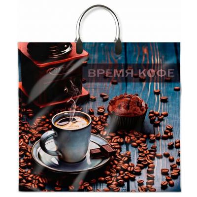 Пакет подарочный ПВД с пластиковой ручкой 38х35см "Время кофе", 90 мкм, ламинированный (Россия)
