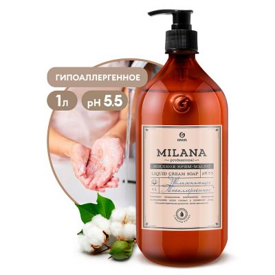 Мыло-крем жидкое "Milana Professional" 1л, увлажняющее, с гипоаллергенным эффектом, "Grass" (Россия)