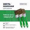 174 10 035 - Кисть "Работы по дереву" 35мм, толщина 10мм, смешанная щетина длина 51мм, пластмассовая ручка, зеленый (Россия)