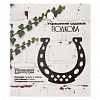 ВЗР2633.001 - Украшение для сада "Подкова" 14,2х14х0,12см, сталь, полимерная покраска, Grillux (Россия)