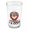 785/1РождСССР - Стакан стеклянный "Рожденные в СССР" 250мл, h10,5см, д7м, s0,3см, форма "Граненый" (Россия)