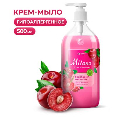 Мыло-крем жидкое "Milana" 0,5л, увлажняющее, с гипоаллергенным эффектом, дозатор, "Спелая черешня", "Grass" (Россия)