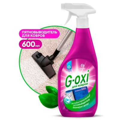 Средство для ковров и ковровых покрытий "G-oxi" 0,6л, антибактериальный эффект, с ароматом весенних цветов, "Grass" (Россия)