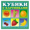 00801 - Игрушка "Кубики в картинках №1 "Фрукты" 8х4х8см, 4 кубика, полистирол, картонная коробка в ту пленке, "Stellar" (Россия)