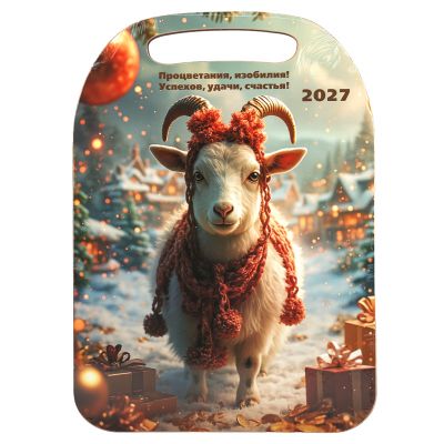 Доска разделочная деревянная "Успехов, удачи, счастья" 29х21х0,6см, "Символ 2027 года" (Россия)