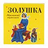 5506 - Абразив для чистки поверхностей "Золушка" 5,7х5,7х2см (Россия)