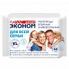 80228 - Полотенце влажное "Эконом smart" 60шт в упаковке 27х14х5см, размер 1 полотна 20х30см, для всей семьи, универсальное, антибактериальное (Россия)