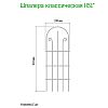 520048 - Шпалера для комнатных растений "Классическая" h0,51м, проволочная s0,3см, зеленая эмаль (Россия)