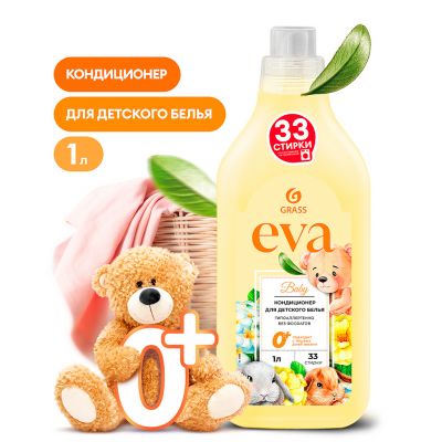 Кондиционер для детского белья "EVA baby" 1л, концентрированный, гипоаллергенно, антистатический эффект, без фосфатов, "Grass" (Россия)