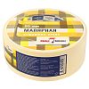 025/36/6 - Крепп (малярная лента бумажная) для окон 50ммх50м