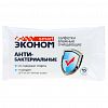 30026 - Салфетки влажные антибактериальные "Эконом smart" 15шт/упак (Россия)