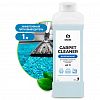 215100 - Средство для чистки ковров и мягкой мебели "Carpet Cleaner" 1л, 7,5х7,5х23см, "Grass" (Россия)