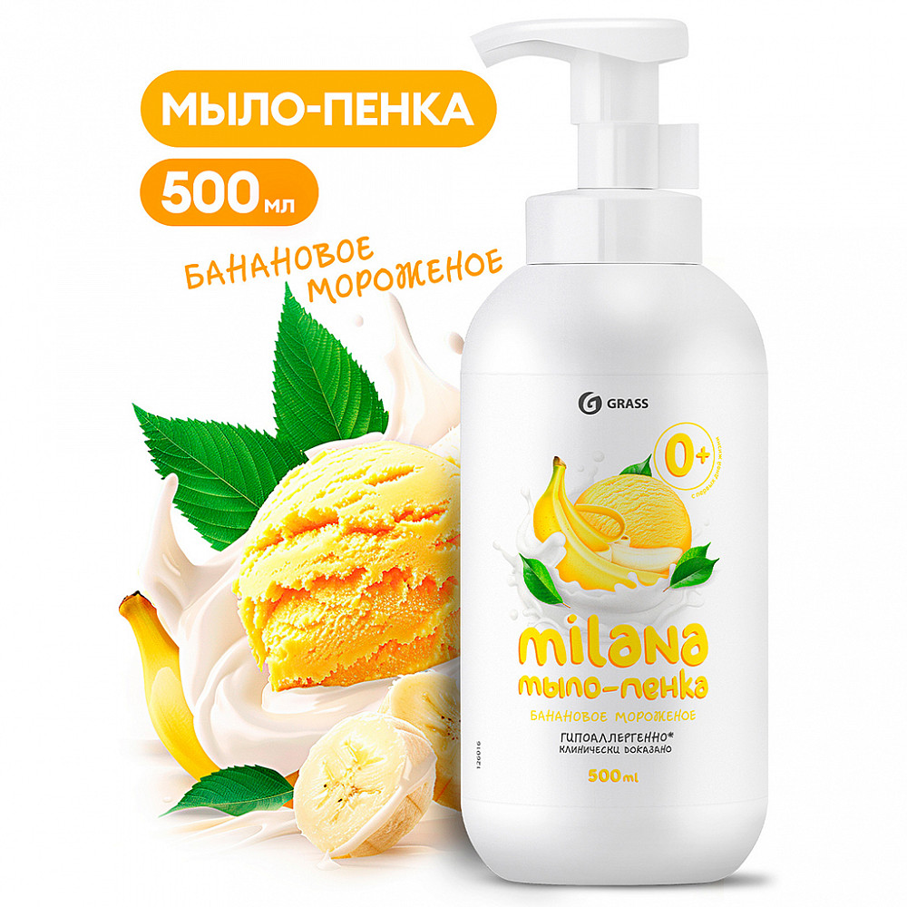 126016 - Пенка-мыло для рук "Milana" 0,5л, дозатор, "Банановое мороженое", "Grass" (Россия)